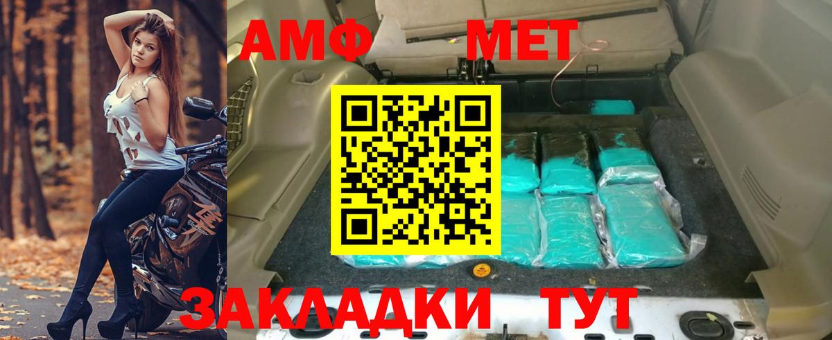 АМФЕТАМИН  АМФЕТАМИН  Новокубанск  АМФЕТАМИН Premium 