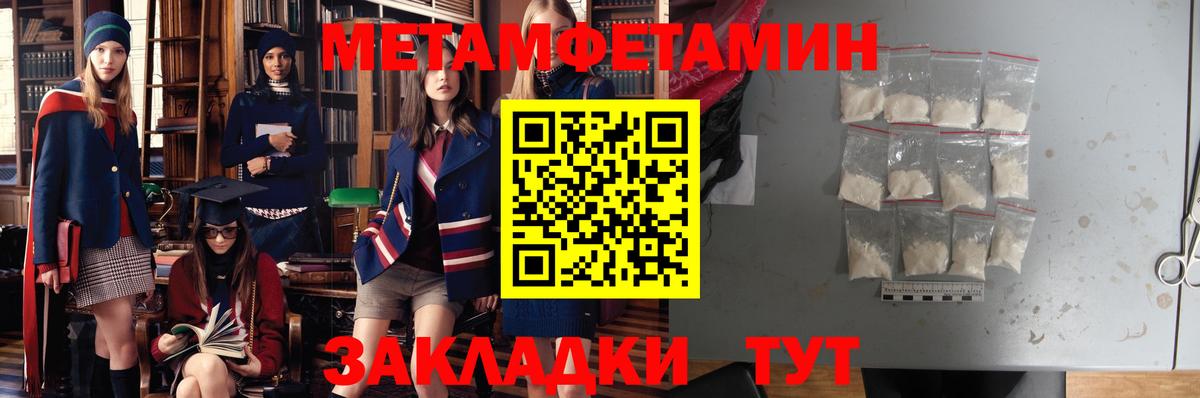 АМФЕТАМИН 97% Новокубанск