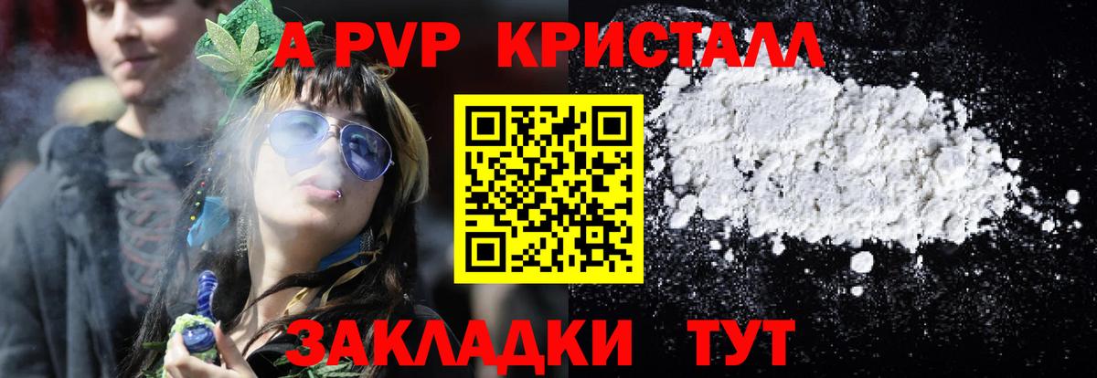 A PVP мука Новокубанск