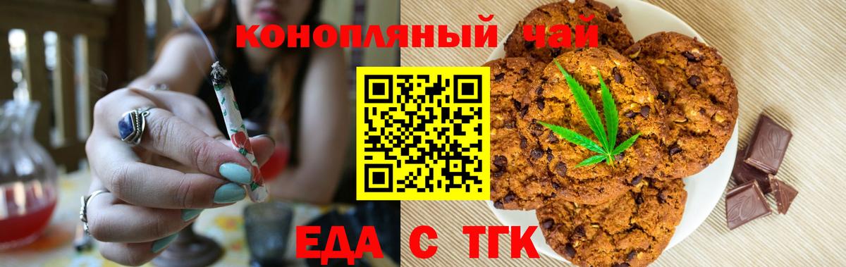 Canna-Cookies марихуана  Новокубанск 