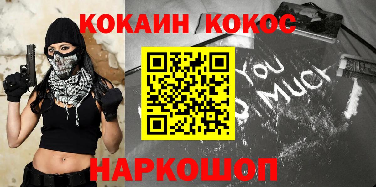 Новокубанск  КОКАИН Fish Scale  Вход с VPN 