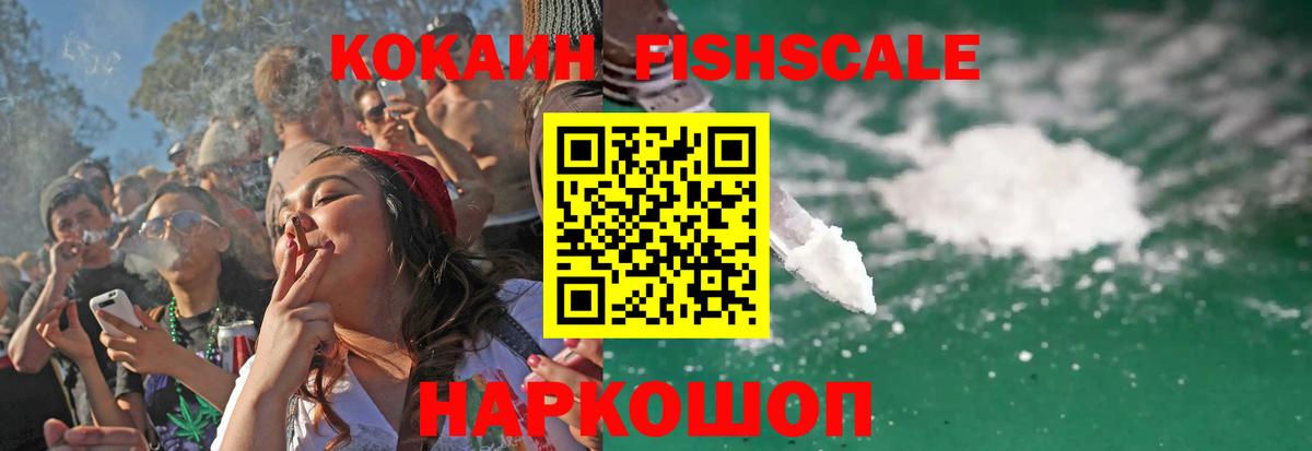 КОКАИН Колумбийский  COCAIN  КОКАИН Перу  Новокубанск 