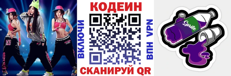 купить наркотик  Новокубанск  Codein напиток Lean (лин) 