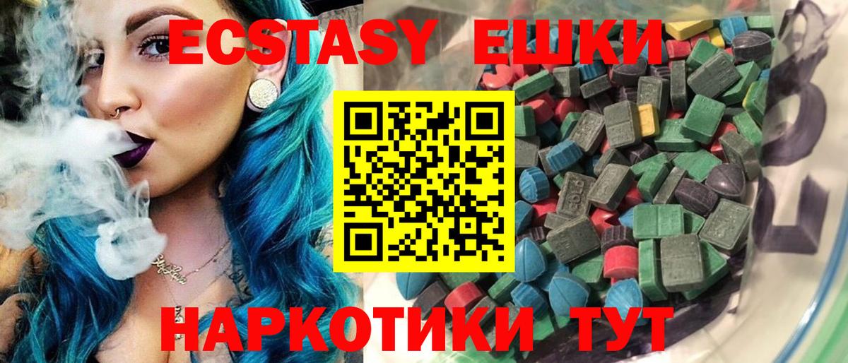 где найти   Экстази DUBAI  Новокубанск  Ecstasy ешки 