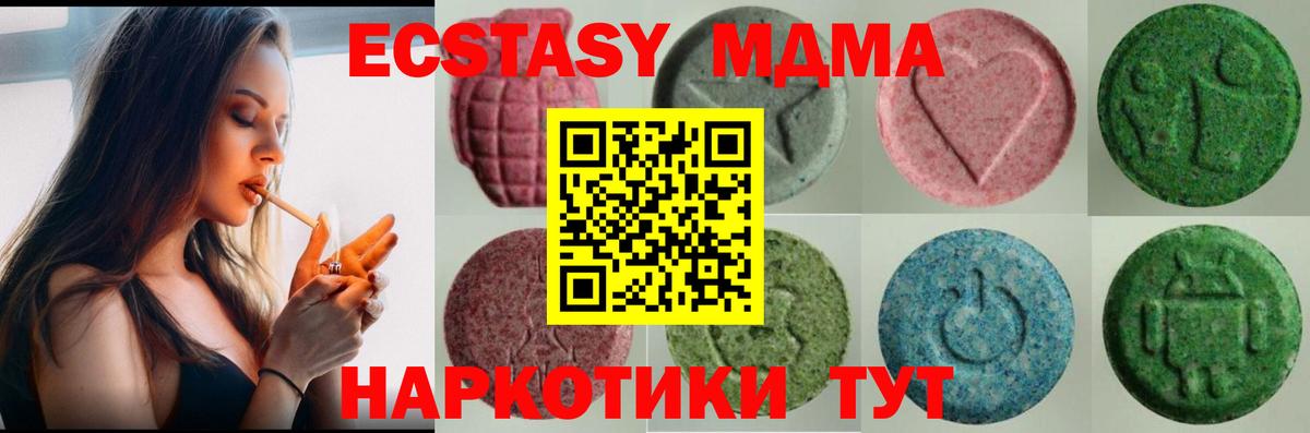 Ecstasy XTC Новокубанск