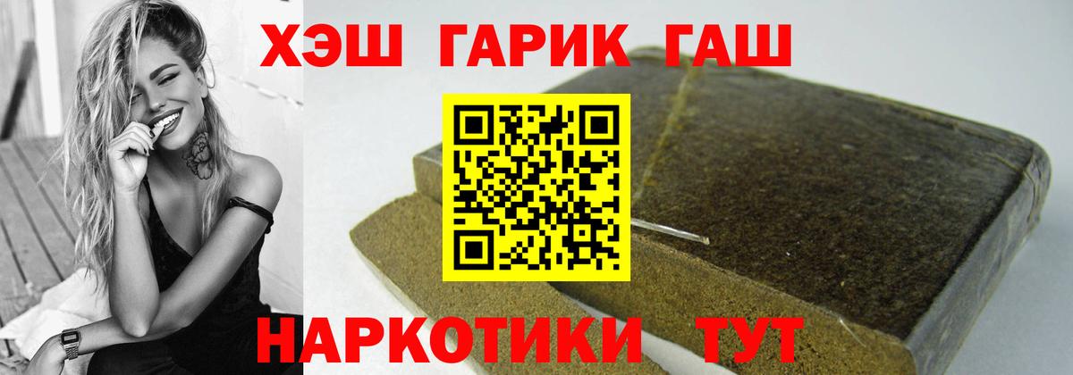 ГАШИШ ice o lator  купить  сайты  Новокубанск  ГАШИШ 