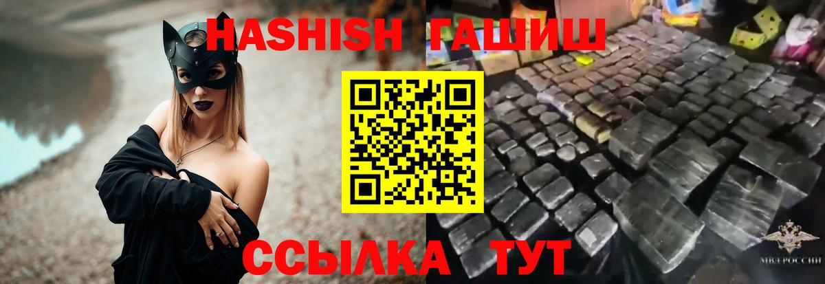 ГАШ убойный Новокубанск