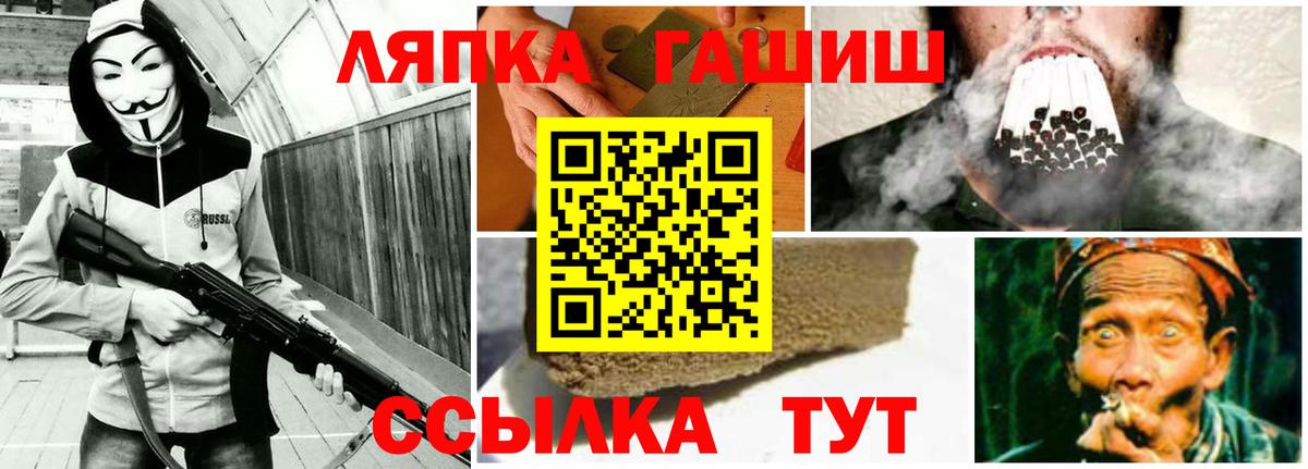 ГАШ гарик  Гашиш 40% ТГК  Новокубанск  Вход с VPN 