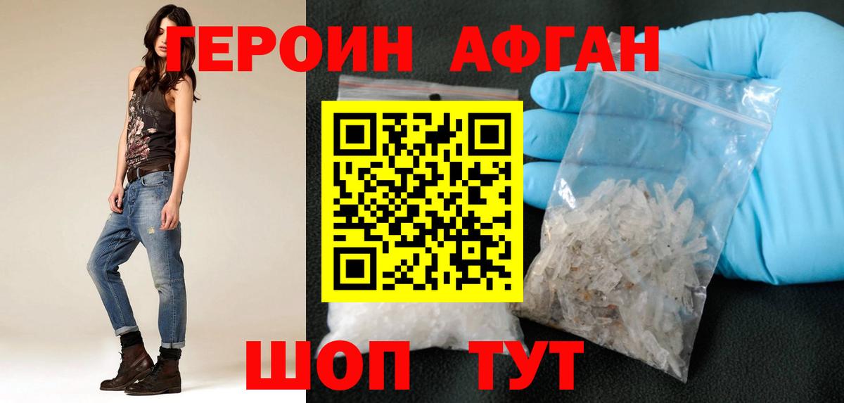 ГЕРОИН хмурый  Вход с VPN  Новокубанск 