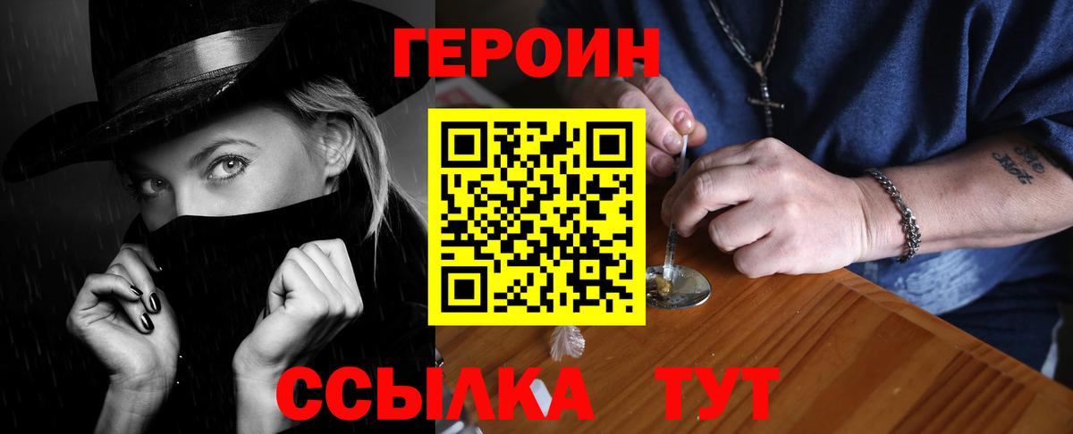 Героин афганец  Новокубанск 