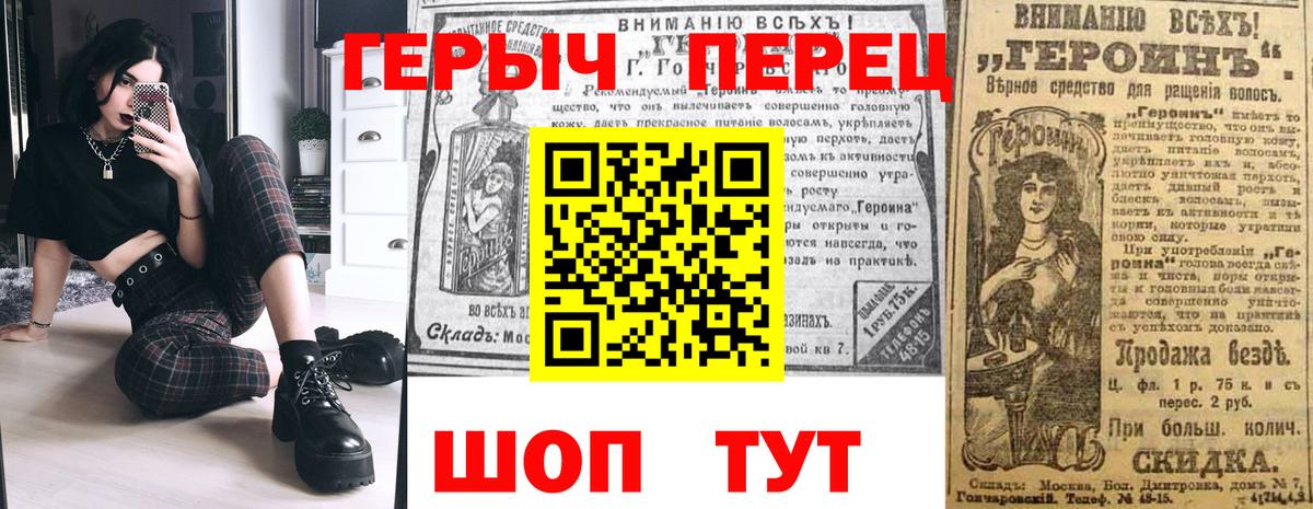 Героин Heroin Новокубанск
