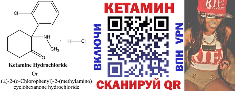 купить закладку  Новокубанск  Кетамин VHQ 