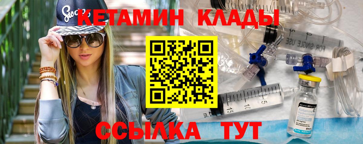 Новокубанск  КЕТАМИН ketamine  Вход с VPN 