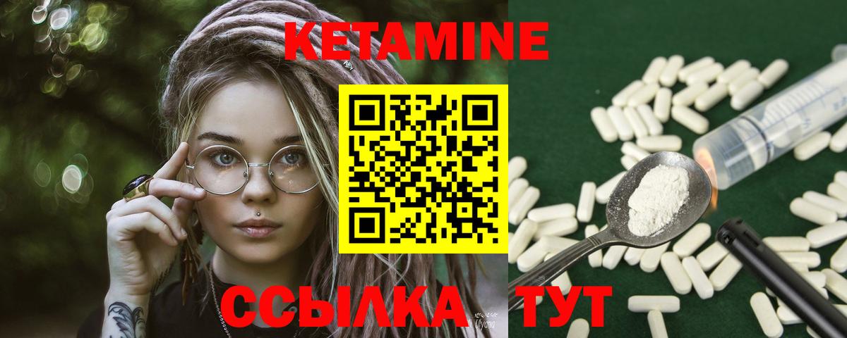 Кетамин ketamine Новокубанск