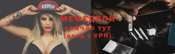 мефедрон мука Майский
