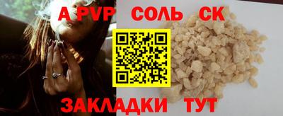 спайс Донецк