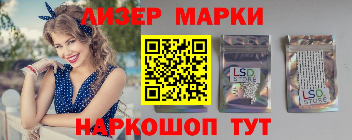 ЛСД экстази кислота  LSD-25 экстази кислота  Вход с VPN  Новокубанск 