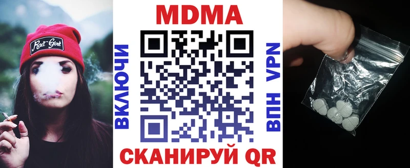 цены наркотик  блэк спрут ССЫЛКА  МДМА кристаллы  Новокубанск 