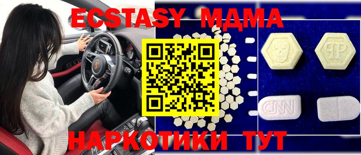 МДМА crystal  МДМА Molly  Новокубанск 