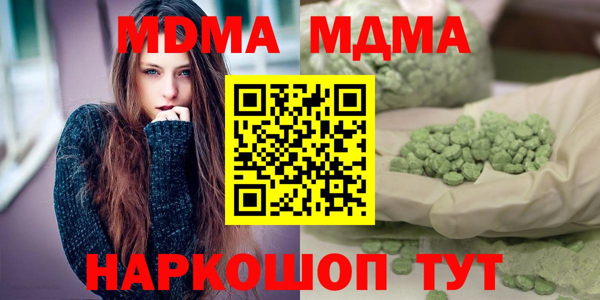 Новокубанск  МДМА  МДМА кристаллы  Вход с VPN  МДМА кристаллы 