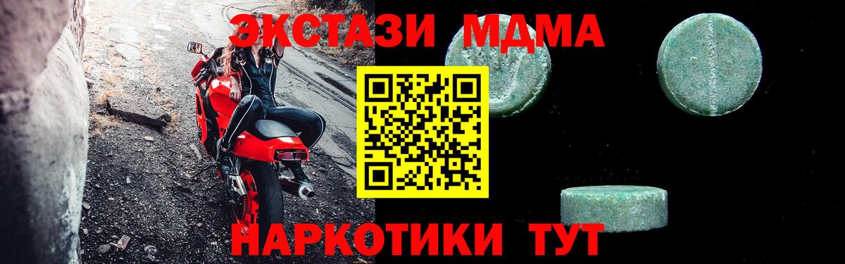 MDMA crystal Новокубанск