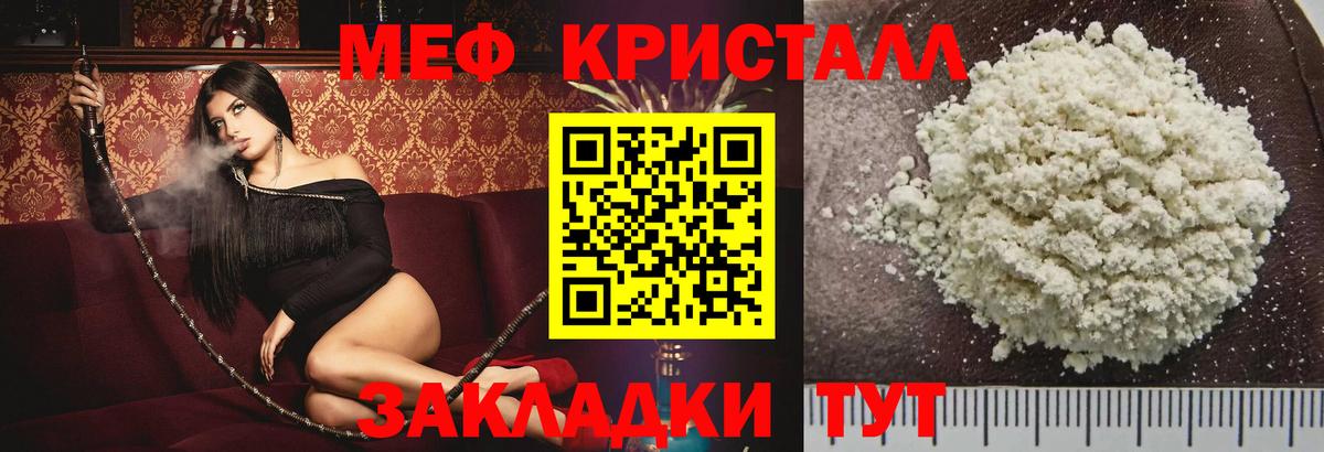 Меф мука  Новокубанск  Меф  МЕФ мука 