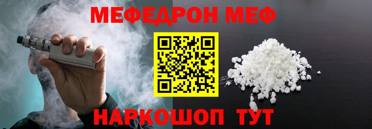 Меф мука Новокубанск