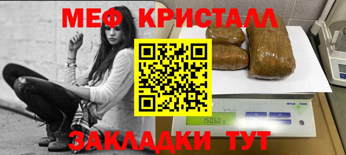 Меф мука Новокубанск