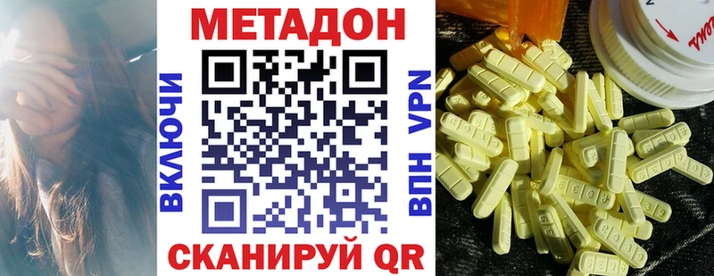Метадон мёд  Новокубанск 