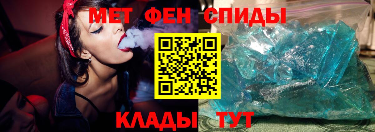 МЕТАМФЕТАМИН  Новокубанск  Первитин Methamphetamine 