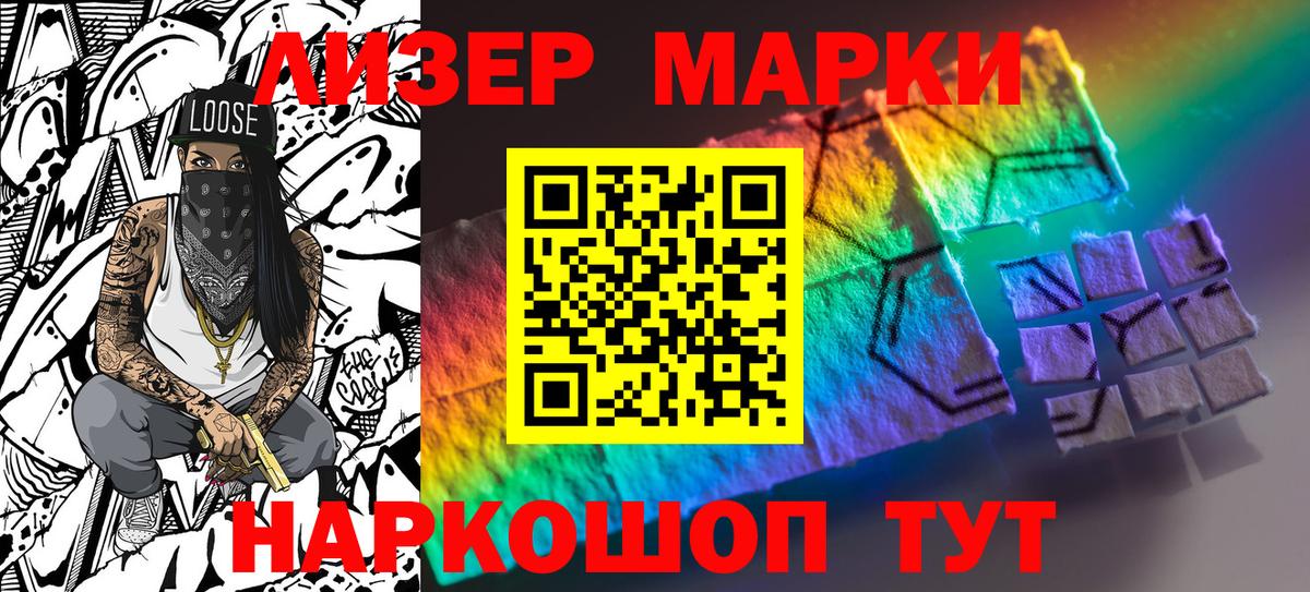 Марки NBOMe 1,8мг  Новокубанск  Марки NBOMe 1,8мг 