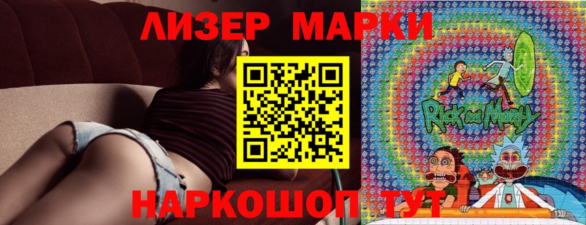 Марки NBOMe 1,8мг Новокубанск