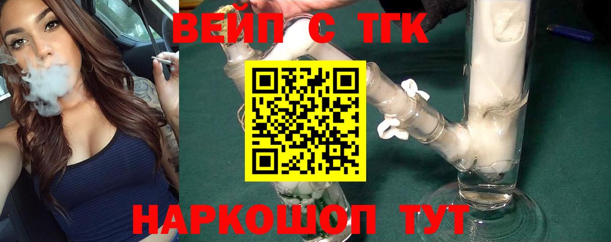 ТГК концентрат  купить закладку  Новокубанск  Вход с VPN  Дистиллят ТГК вейп 