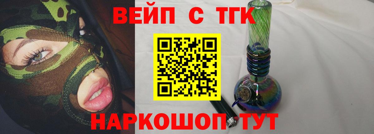 Дистиллят ТГК вейп  Новокубанск  Дистиллят ТГК гашишное масло 